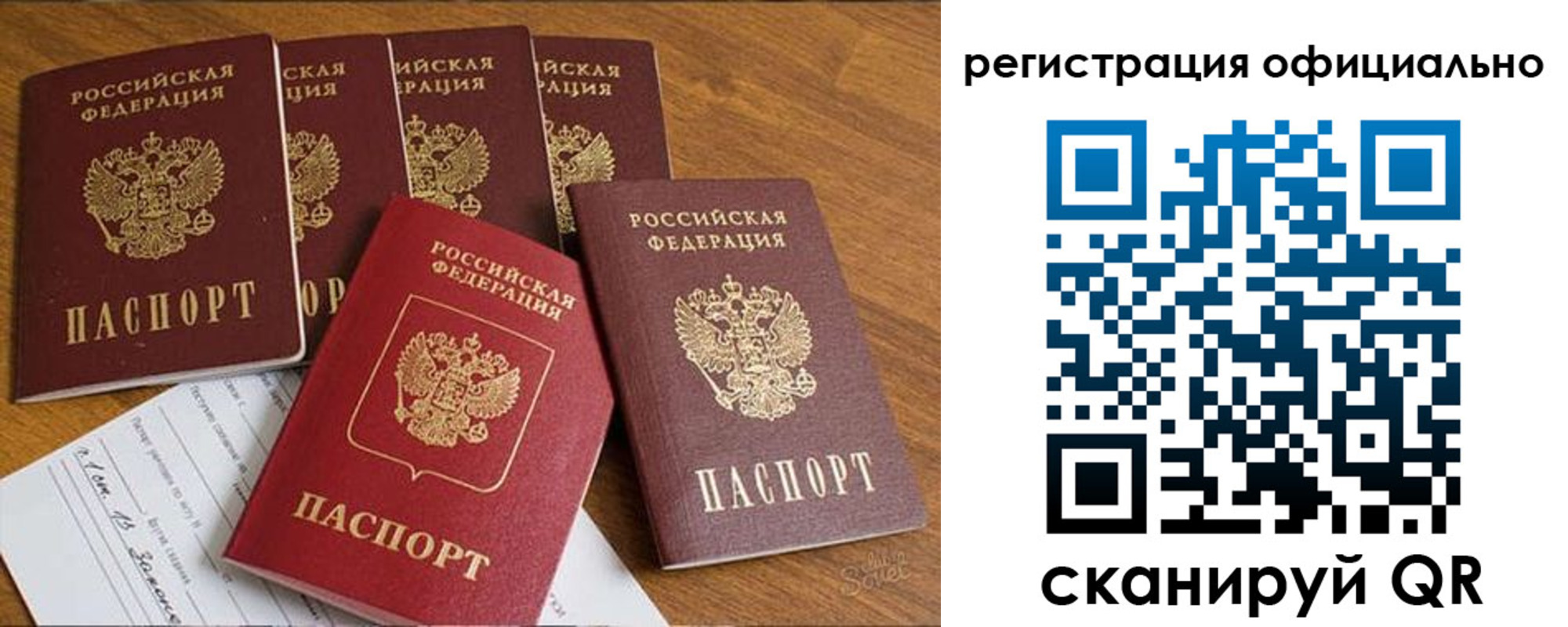 временная регистрация 2025 в Салавате